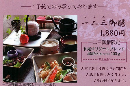 高岡店限定メニュー