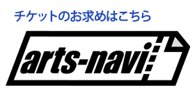 Arts-Navi アーツナビ