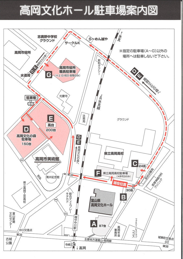 アクセス 駐車場 富山県高岡文化ホール