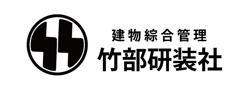 竹部研装社