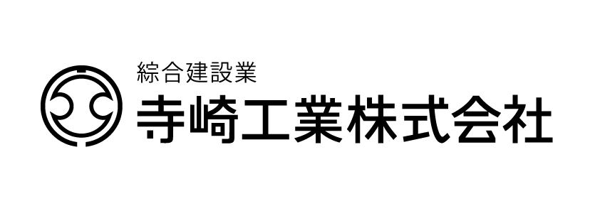 寺崎工業