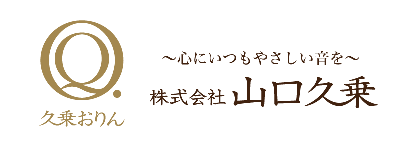山口久乗