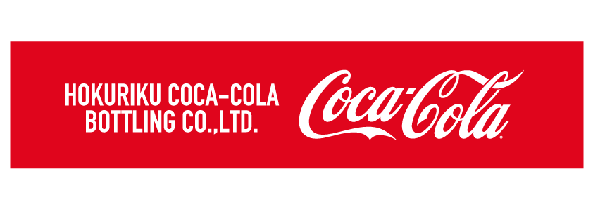 北陸コカ・コーラボトリング株式会社