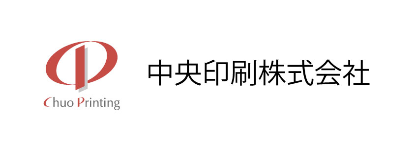中央印刷㈱