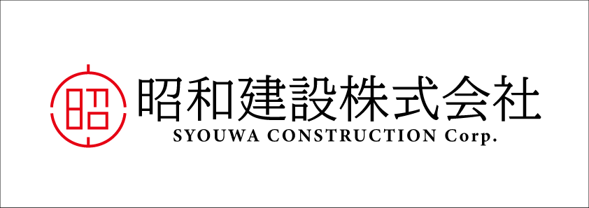 昭和建設㈱
