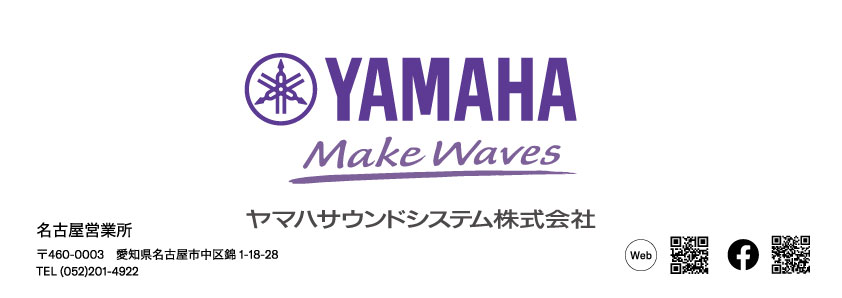 ヤマハサウンドシステム㈱